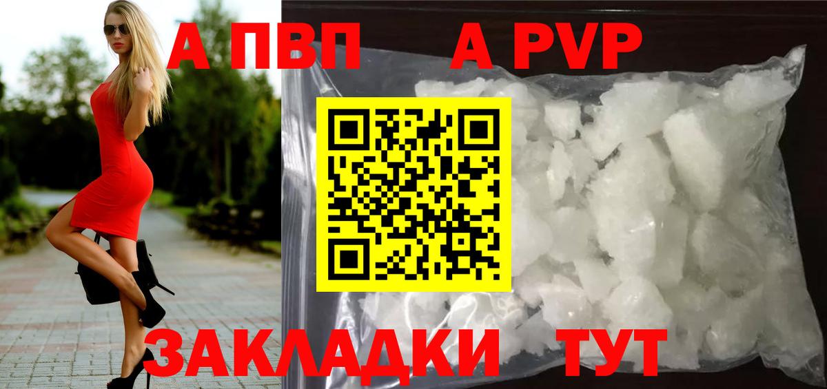 Alpha-PVP VHQ Уварово