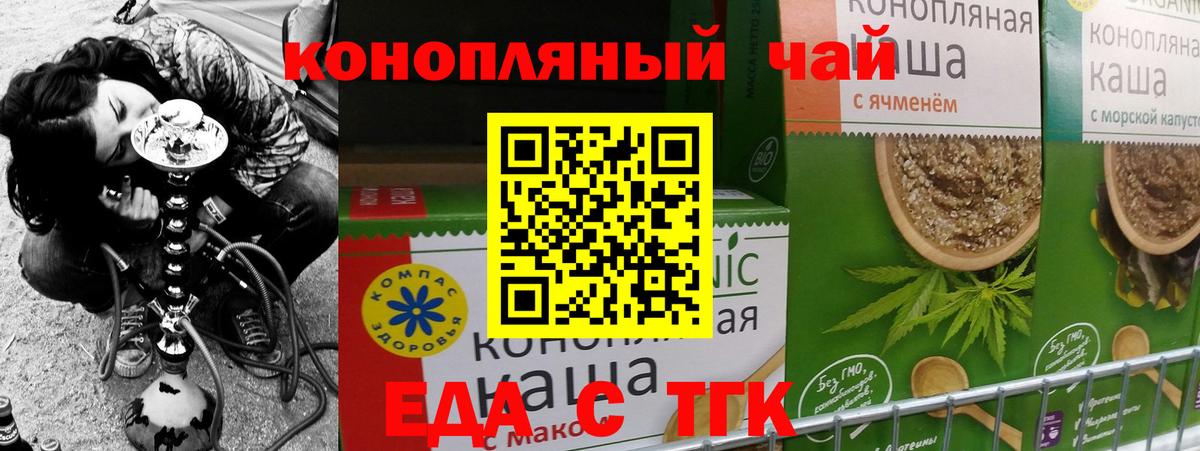 Canna-Cookies марихуана Уварово