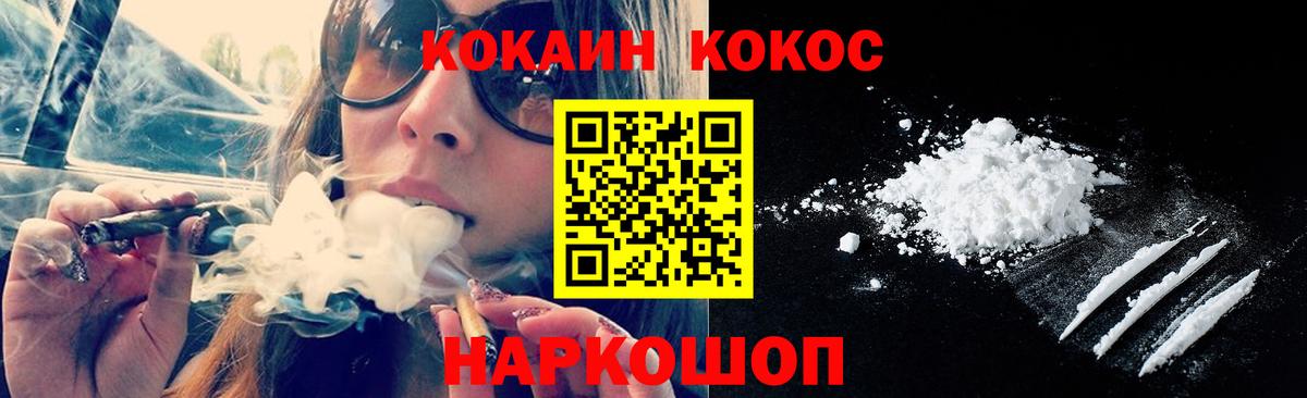 Уварово  Cocaine Колумбийский  Вход с VPN 