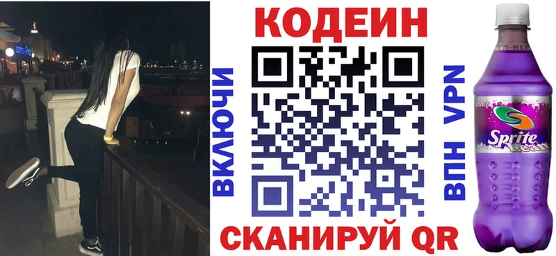 KRAKEN ТОР закладки Уварово Codein напиток Lean (лин)