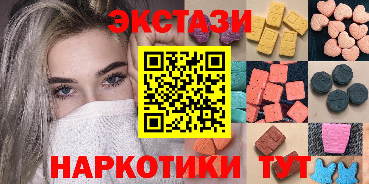 Уварово  ЭКСТАЗИ VHQ  Вход с VPN  ЭКСТАЗИ Philipp Plein 