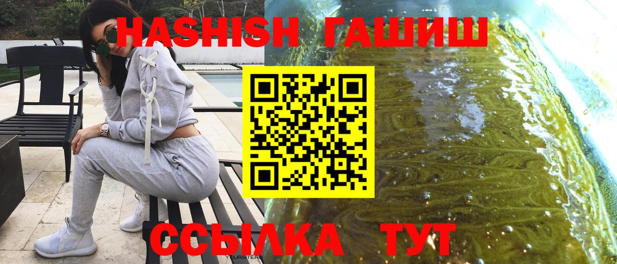 ГАШИШ хэш Уварово