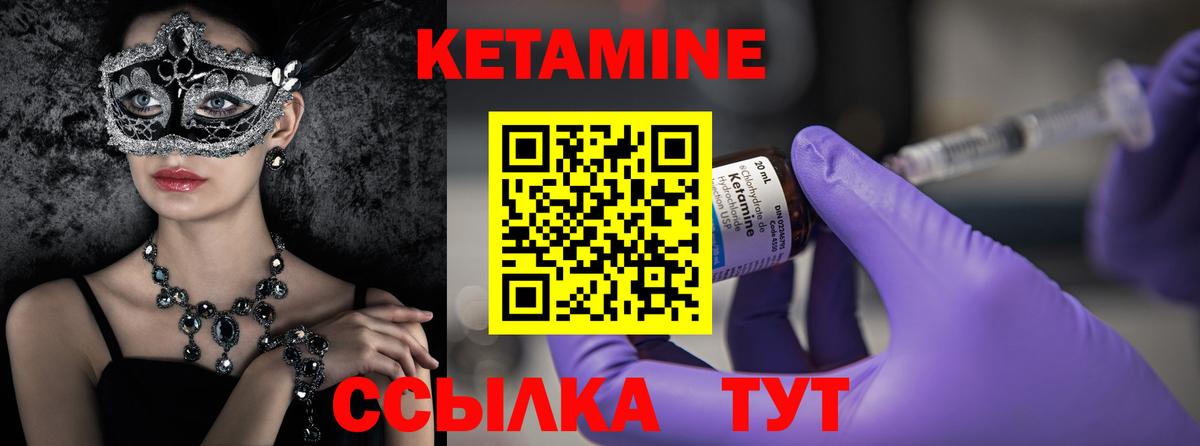 Уварово  КЕТАМИН VHQ  Вход с VPN 