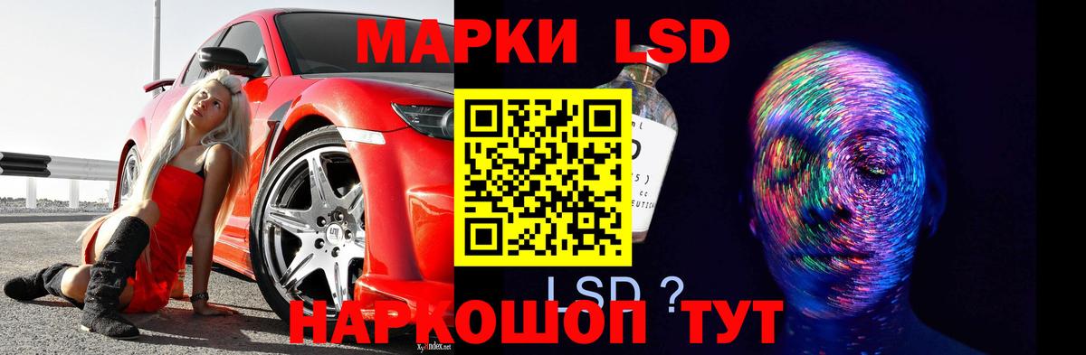Лсд 25 экстази кислота Уварово