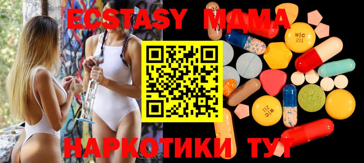 МДМА crystal  MDMA  MDMA VHQ  Уварово  Вход с VPN 
