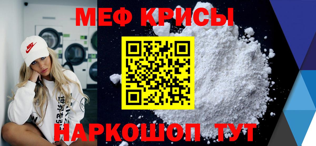 МЕФ  Уварово