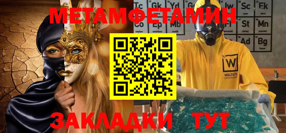 Метамфетамин  Канабис  АМФ кристаллы  Уварово  Мефедрон кристаллы  Вход с VPN 