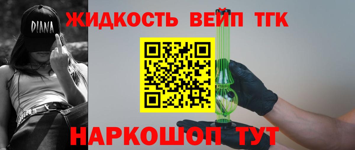 Уварово  Дистиллят ТГК Wax  Дистиллят ТГК вейп  Вход с VPN 