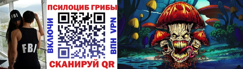 Псилоцибиновые грибы мухоморы Уварово