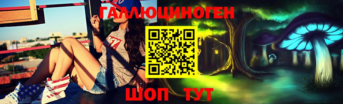 Галлюциногенные грибы ЛСД Уварово